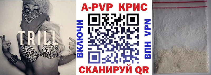 Alfa_PVP крисы CK  Трубчевск 