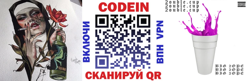 Codein Purple Drank  MEGA зеркало  Трубчевск  где купить наркоту 