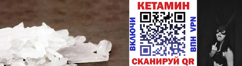 Кетамин VHQ  наркота  Трубчевск 